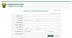 Desktop Screenshot of customs.consultant.ru