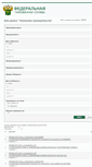 Mobile Screenshot of customs.consultant.ru