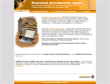 Tablet Screenshot of civil.consultant.ru