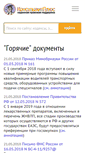 Mobile Screenshot of consultant.ru